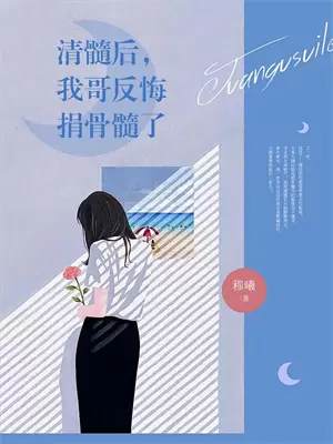 班花萌萌（高考后，班花带全班去追爱木乃伊）最新章节列表_（班花萌萌）高考后，班花带全班去追爱木乃伊最新小说